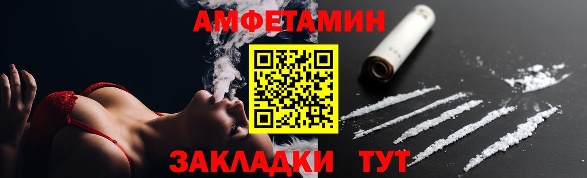 АМФЕТАМИН VHQ Сергиев Посад