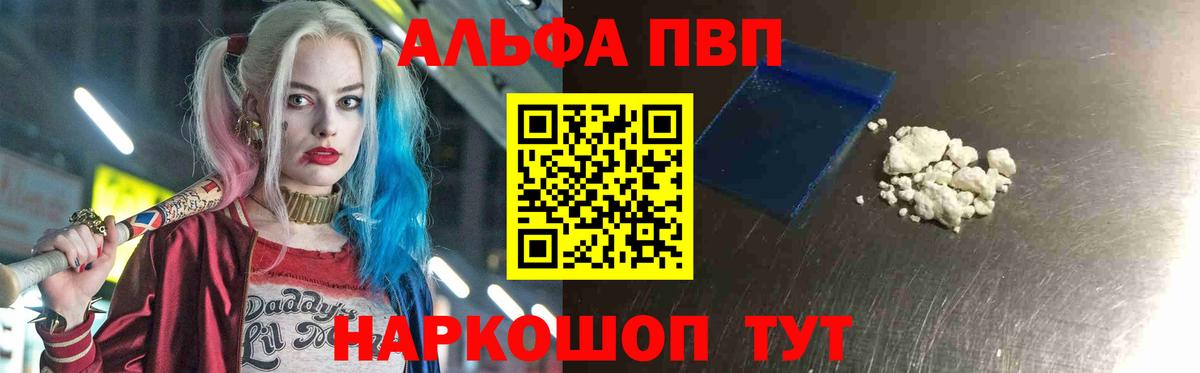 Alpha PVP СК Сергиев Посад