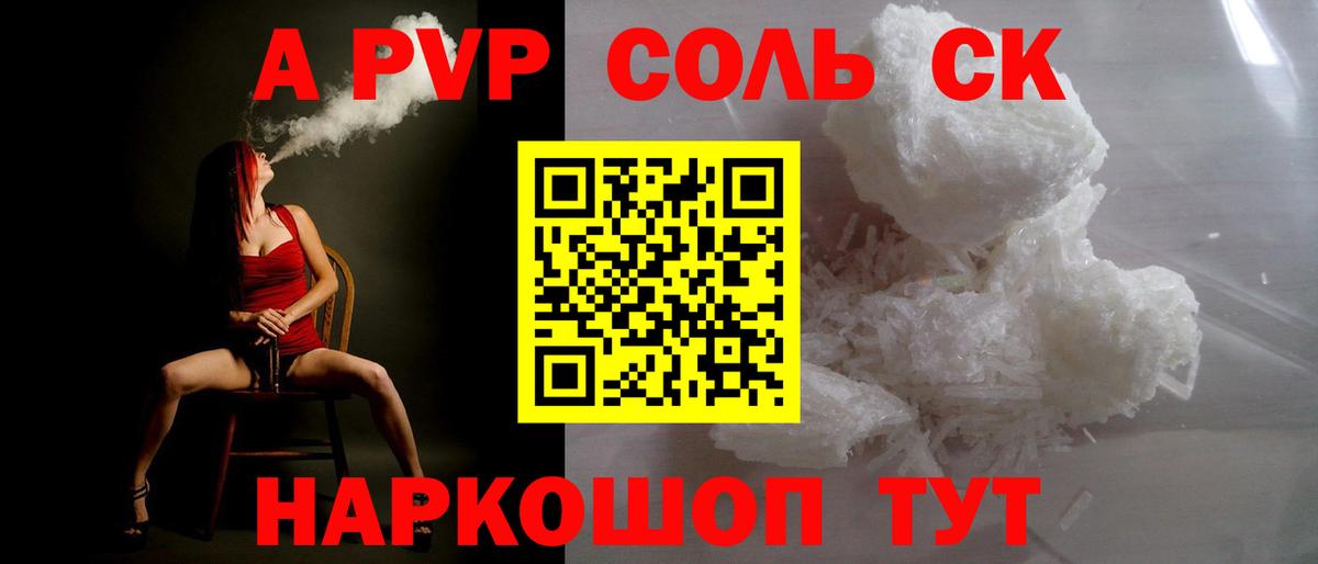 Сергиев Посад  Alpha PVP СК КРИС  сколько стоит  А ПВП  Вход с VPN  A-PVP СК КРИС  A-PVP крисы CK 