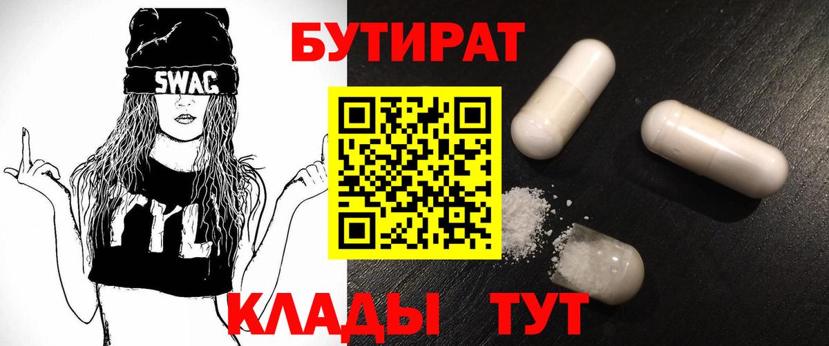Сергиев Посад  Бутират оксана  Вход с VPN 