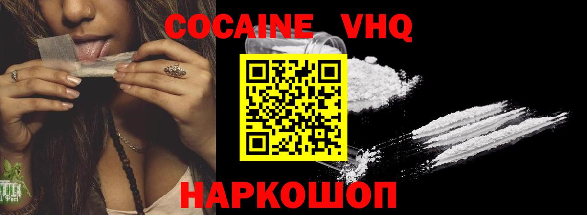 Cocaine Fish Scale  COCAIN Боливия  Вход с VPN  Сергиев Посад 