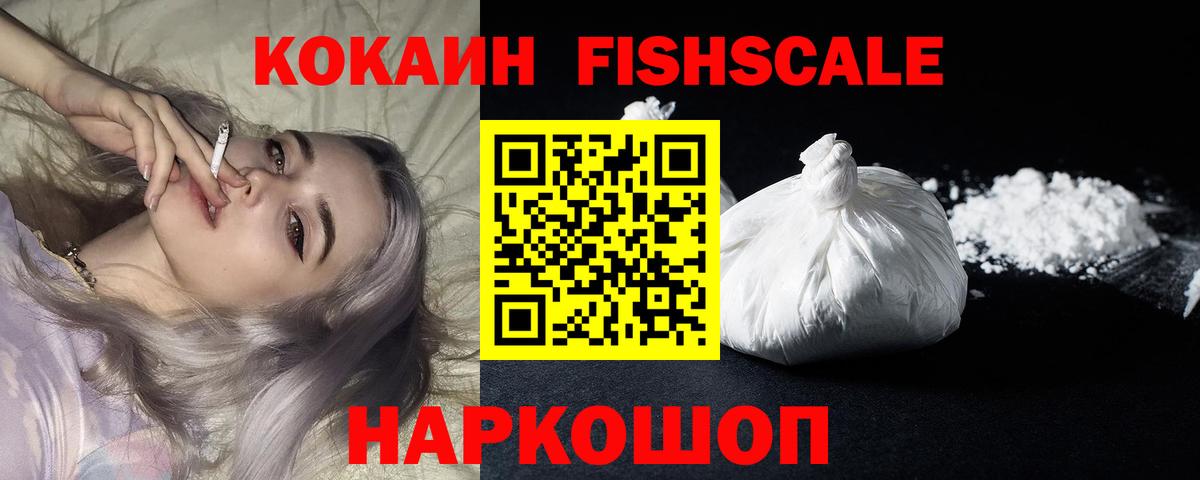 Cocaine Колумбийский Сергиев Посад