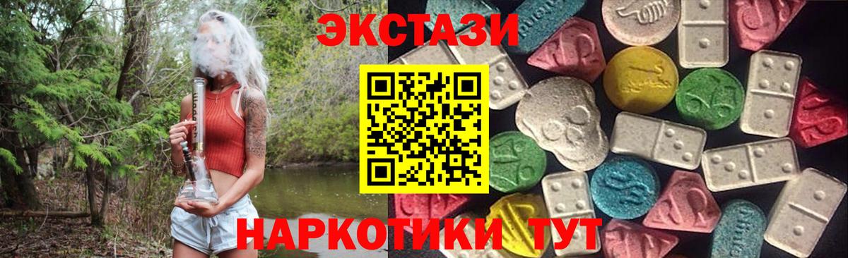 Сергиев Посад  Экстази 280мг  ЭКСТАЗИ диски  Вход с VPN 