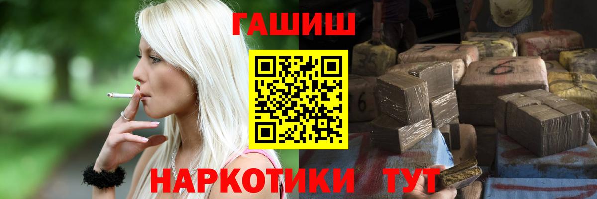 ГАШИШ Ice-O-Lator Сергиев Посад