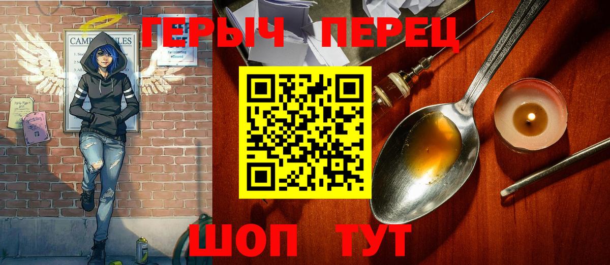 ГЕРОИН  ГЕРОИН хмурый  Вход с VPN  Сергиев Посад 