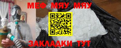 мяу мяу мука Мариинск