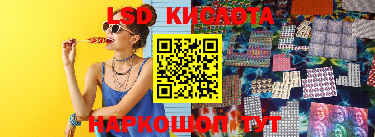ЛСД экстази кислота Сергиев Посад