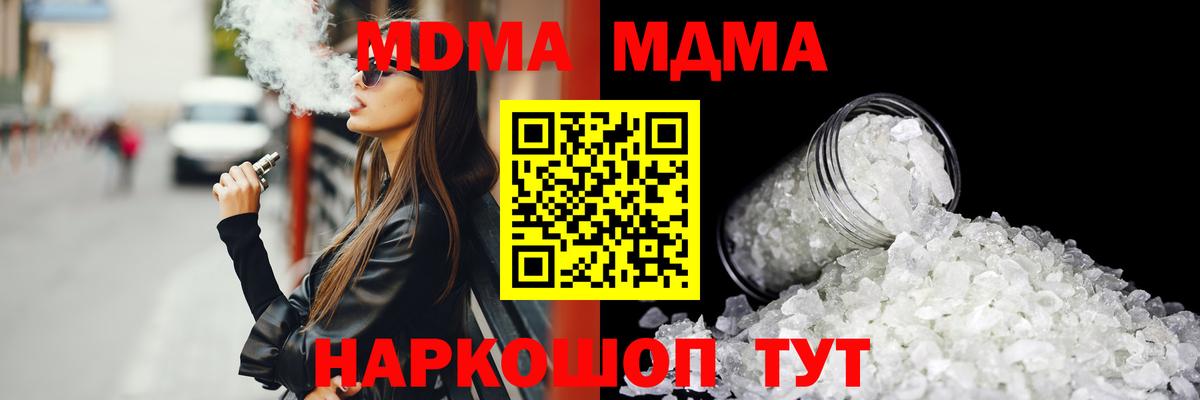 Сергиев Посад  MDMA crystal  МДМА VHQ  MDMA  Вход с VPN 
