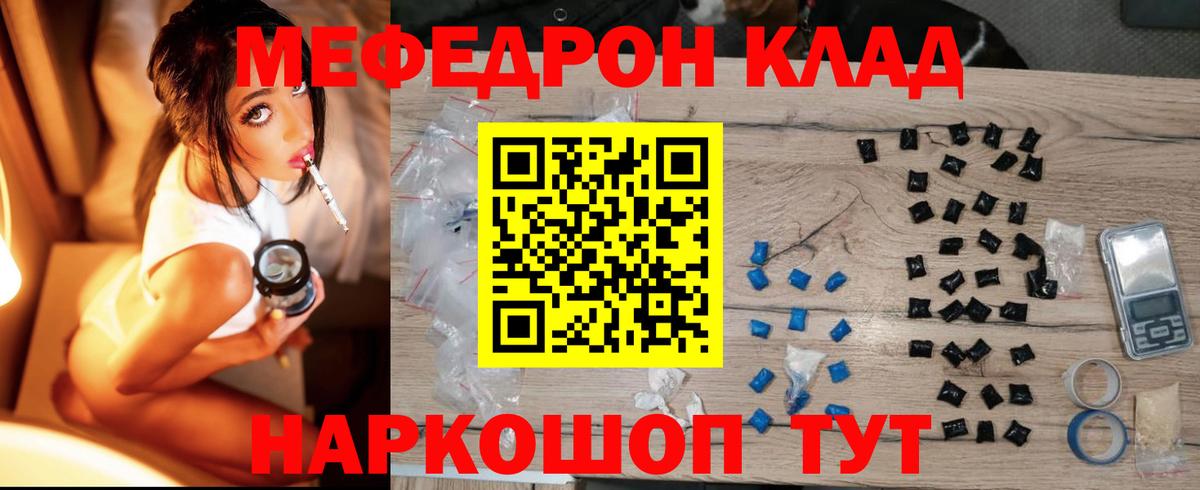 Сергиев Посад  Мефедрон VHQ  Вход с VPN  где найти наркотики  Меф 4 MMC 