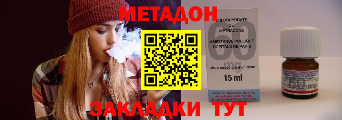 Метадон белоснежный  Вход с VPN  Сергиев Посад      Метадон кристалл 