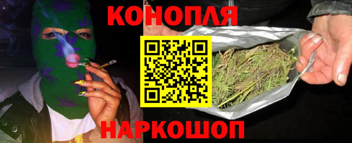 Шишки марихуана ГИДРОПОН  Канабис индика  МАРИХУАНА LSD WEED  Вход с VPN  Сергиев Посад 